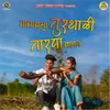 About Nachyla Turthali Tarpa Vajav Song